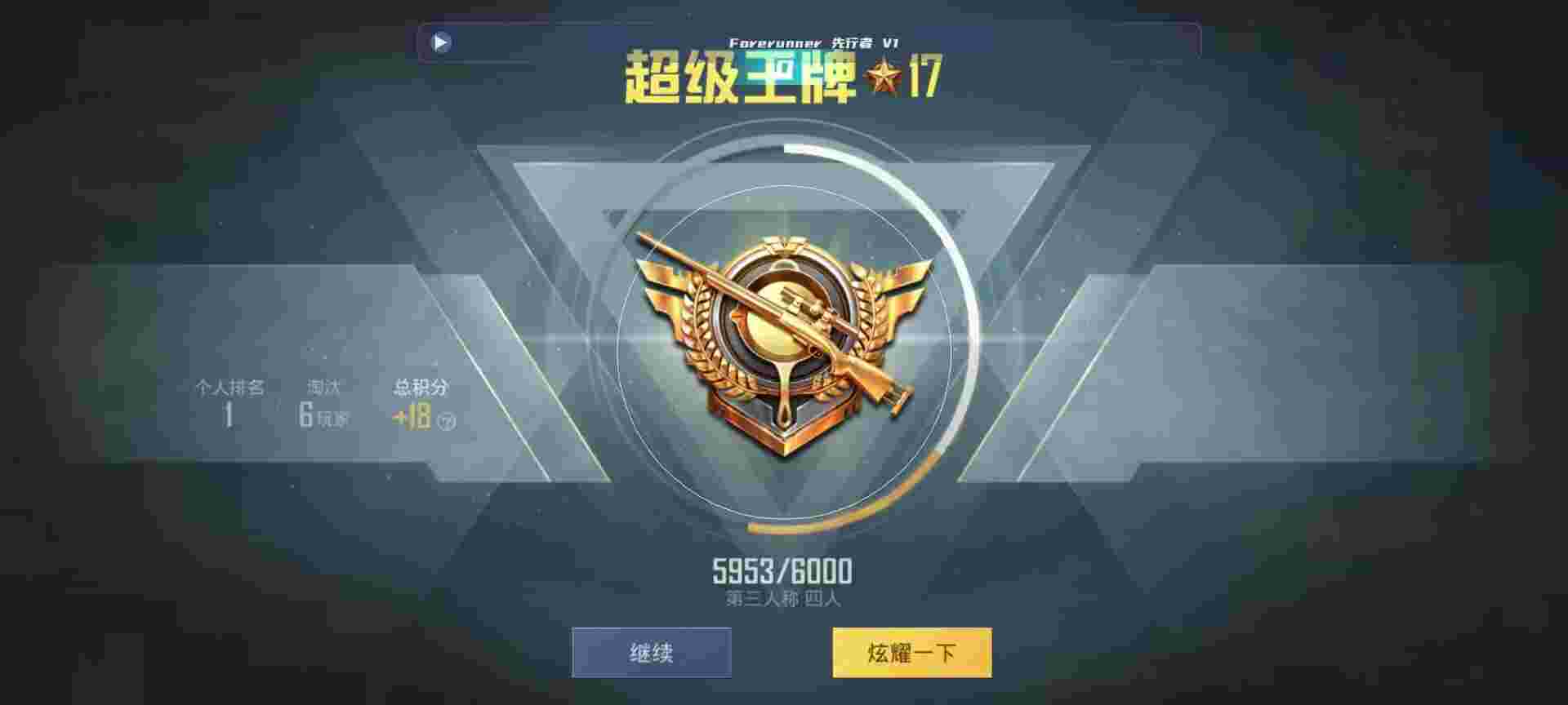 和平精英鸡腿辅助自瞄 - 王者卡密购买辅助预览图